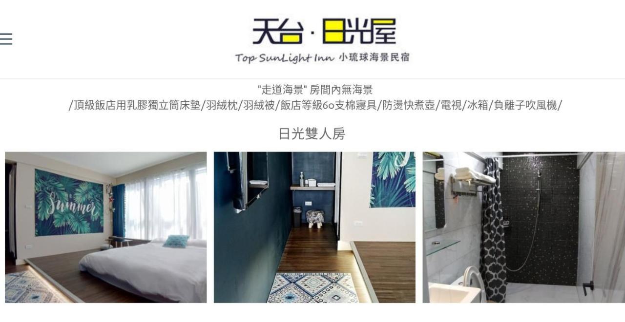 Haus (230 m²), 1 Schlafzimmer und 1 eigene Badezimmer in Liuqiu Xiaoliuqiu Exterior foto