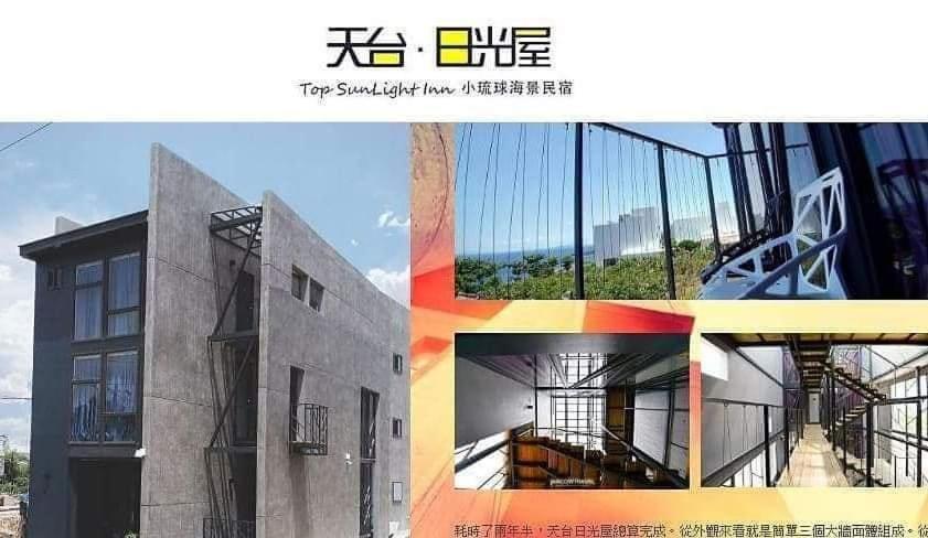 Haus (230 m²), 1 Schlafzimmer und 1 eigene Badezimmer in Liuqiu Xiaoliuqiu Exterior foto