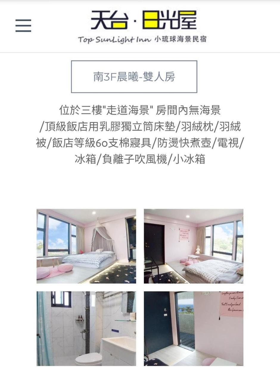Haus (230 m²), 1 Schlafzimmer und 1 eigene Badezimmer in Liuqiu Xiaoliuqiu Exterior foto